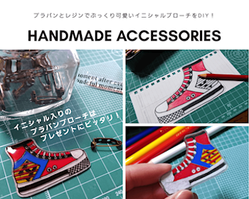 100均で作った完成度の高いプラバン