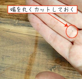 プラスチック板の端を丸くカット