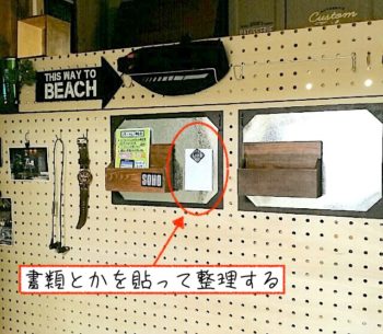 100均のブリキボードで書類整理
