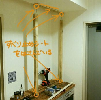 5箇所に滑り止めシートを貼って突っ張った棒