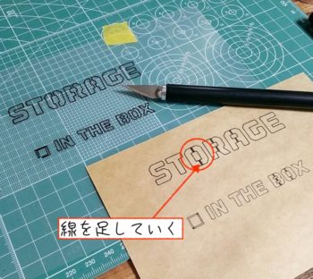 手作りステンシルシートの文字に線を足していく