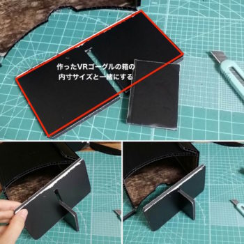 VRゴーグルの型紙を切る