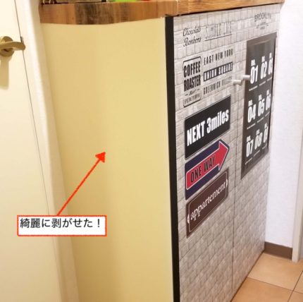 100均の剥がせるリメイクシートが綺麗に剥がせた