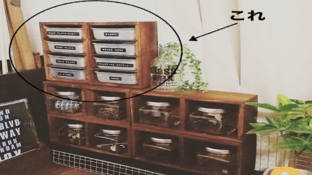 100均の木箱で作った収納