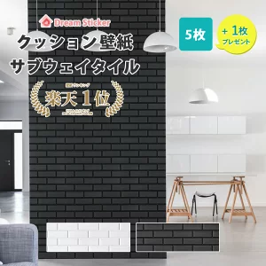 タイルのクッションシート