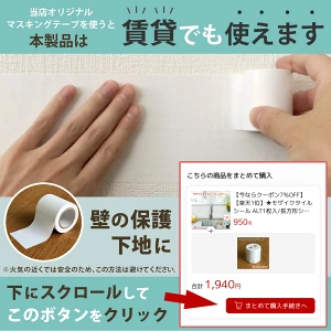 クッションシートを貼っても剥がせる貼り方