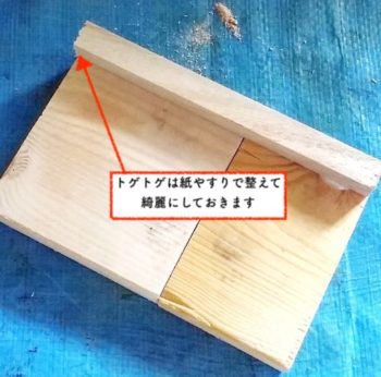 100均のナンバープレートで作るちりとりで使う木材をやすりがけする