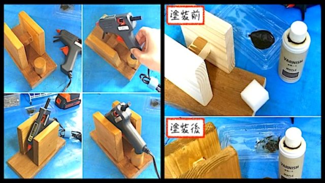 DIYしたグルーガンスタンド