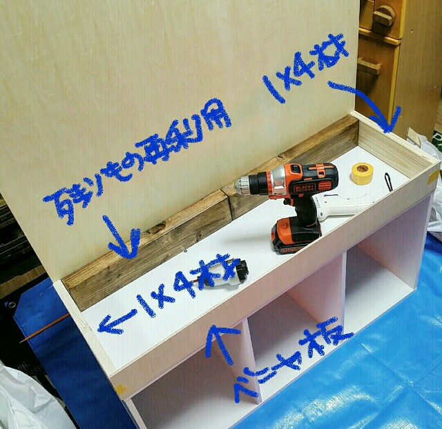 ままごとキッチンの天板を作る