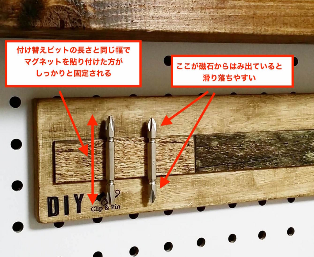マグネットに貼り付けるビット収納を失敗しないコツ