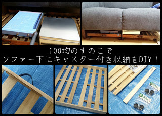 すのこ収納をDIYした写真のまとめ
