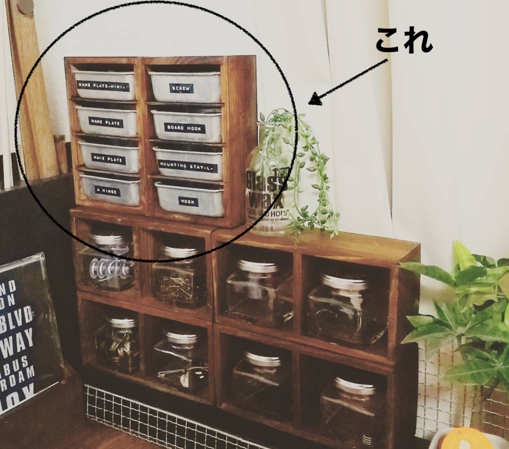 100均DIYした収納棚