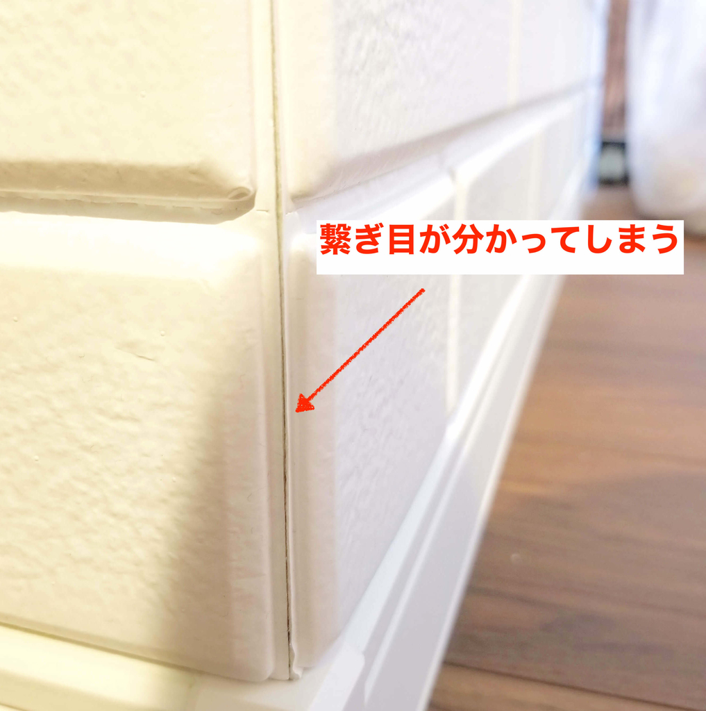 マスキングテープで修正