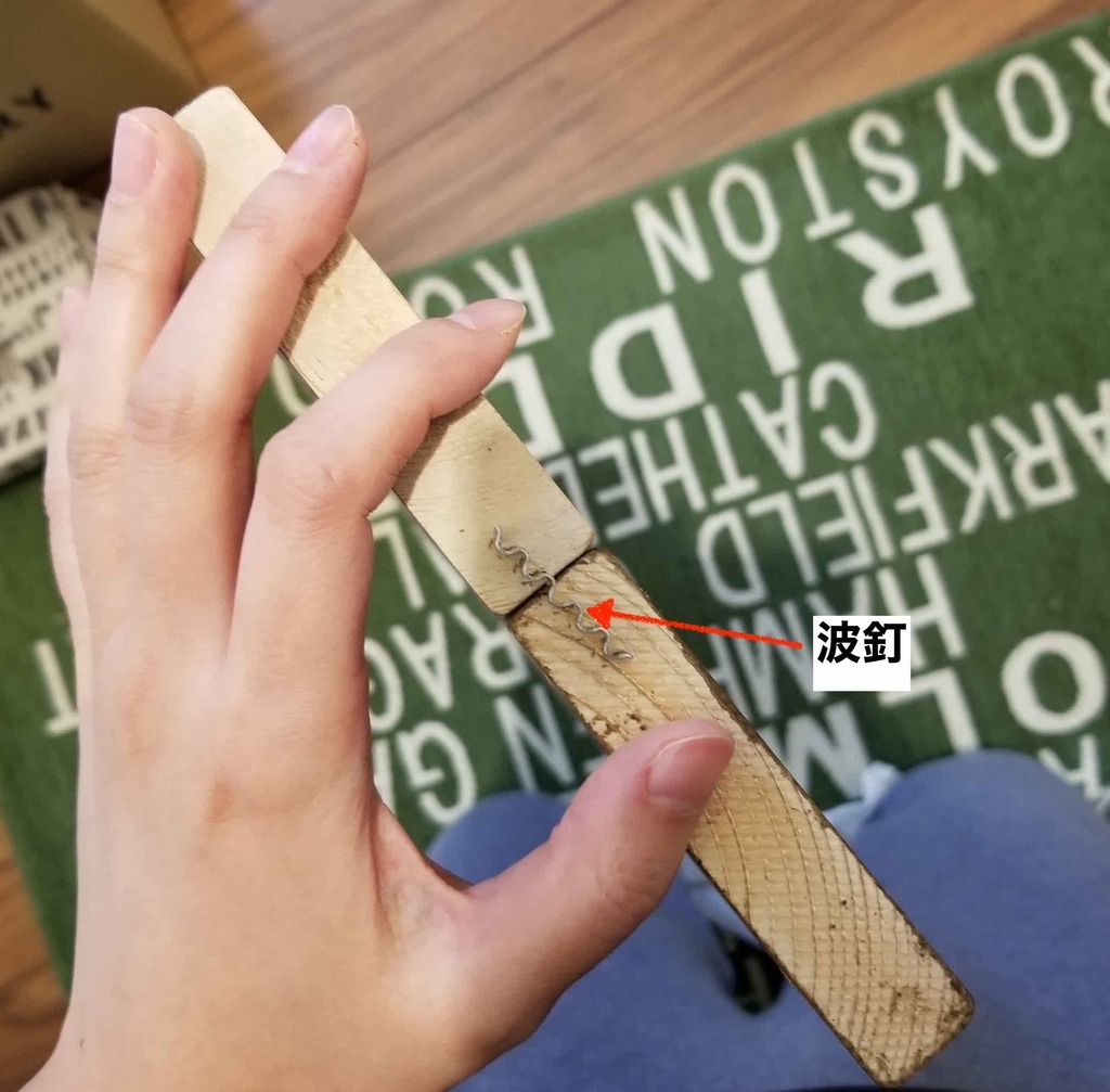 木材に波釘を当てる