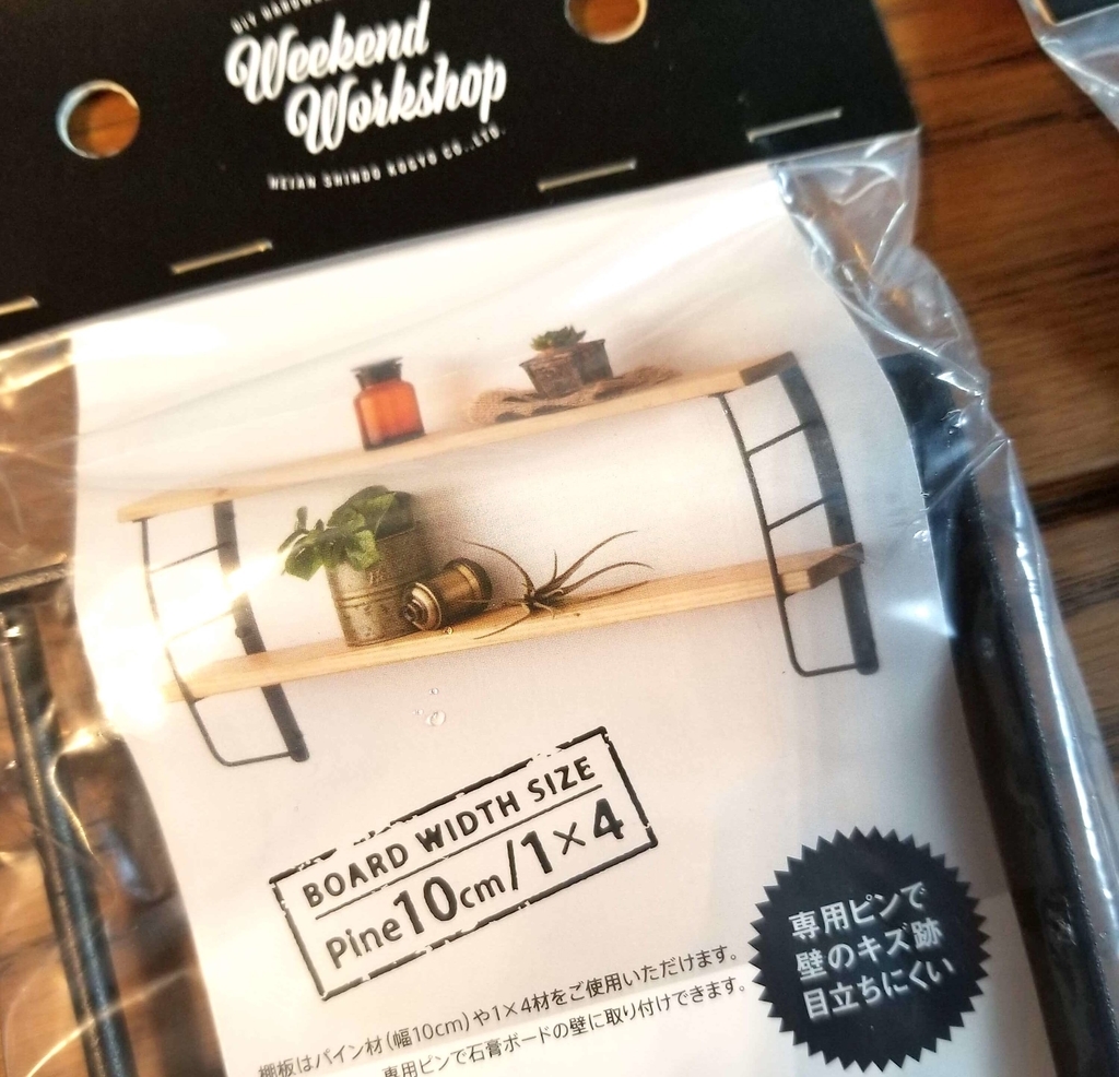 weekend workshop ウィークエンドワークショップシリーズのアイアンDIYパーツ