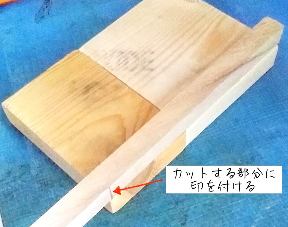 木の棒と木材を貼り合わせる