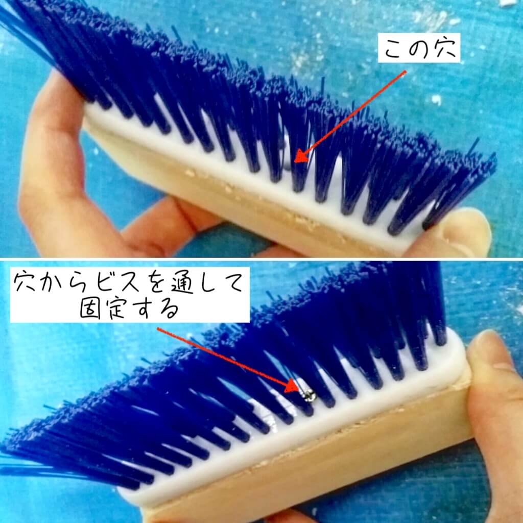 サッシのブラシと木材をビスで固定