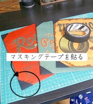 紙袋の四隅にマスキングテープを貼る