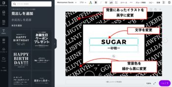 CANVAのテンプレートを変更