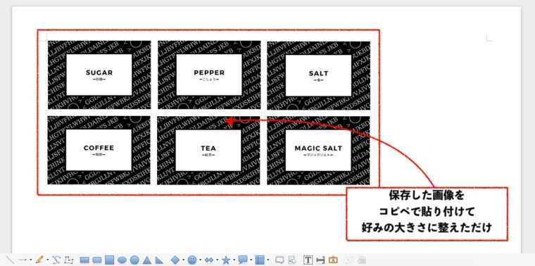 ラベル画像の編集方法