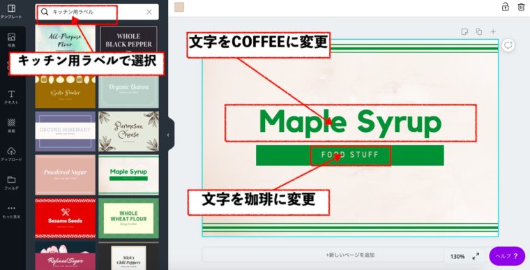 手作りしたコーヒーラベル