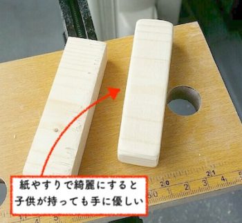 ままごとレンジの取っ手で使う木材を紙やすりで綺麗にした取っ手
