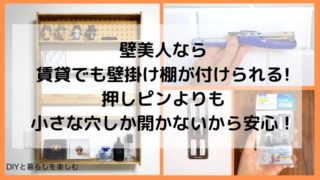 賃貸で壁紙をホッチキスで貼る時に失敗しない方法 跡は残る Diyと暮らしを楽しむ