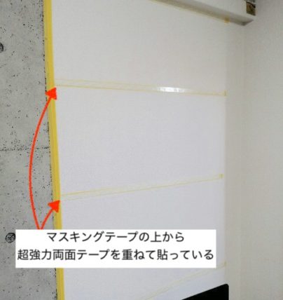 のりなし壁紙の貼り方 両面テープで簡単に自分で貼る方法 Diyと暮らしを楽しむ