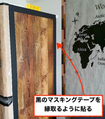 板張りのリメイクシートの周りを黒のマスキングテープで囲って貼る貼り方
