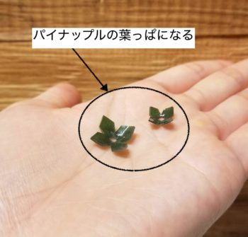 立体プラバンで作ったパイナップルの葉っぱ