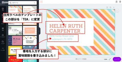 おしゃれな手作りラベルシールを作る方法 無料テンプレートやアプリが使える Diyと暮らしを楽しむ