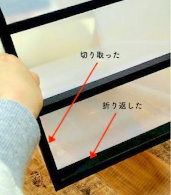 黒のマスキングテープの貼り方