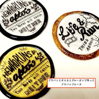 プラバンとポスカとグルーガンで作るおしゃれなデザインのブローチ