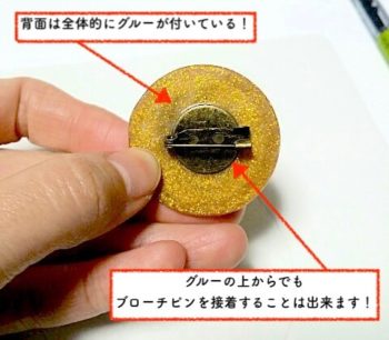 プラバンにグルーを貼っておしゃれなデザインを作る背面の見た目