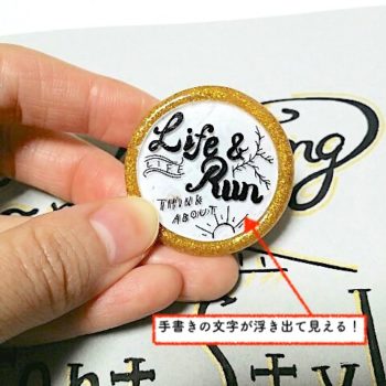 プラバンに書いた手書きの文字が浮き出て見える