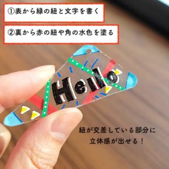 プラバンで失敗しないポスカの塗り方と裏表の両面を使った作り方 Diyと暮らしを楽しむ