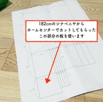 シナベニヤからカットしたままごとキッチンの棚板