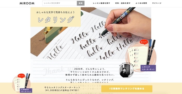 「MIROOM」のレタリングとカリグラフィーのレッスン動画の説明
