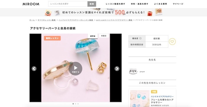 MIROOMのプラバン動画のスクリーンショット