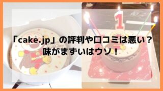 アンパンマンのキャラクターケーキ