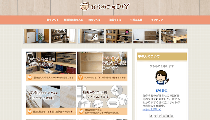 Diyサイトとdiyブログの人気14選 Diyのアイデアに悩んだら参考になる Diyと暮らしを楽しむ