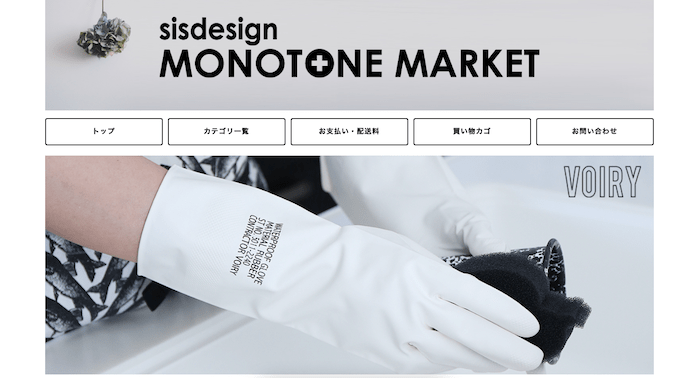 sisdesign monotone marketトップページ