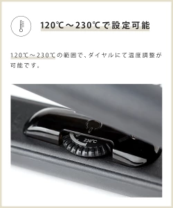 ダイヤル式の温度調節