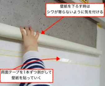 マスキングテープの上から両面テープを貼る方法
